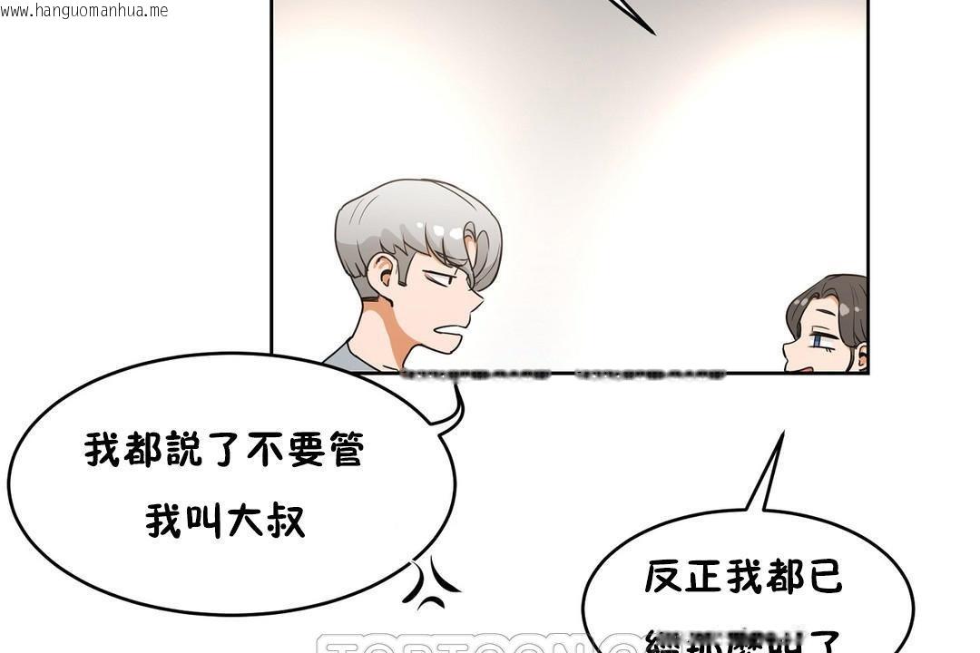 韩国漫画性教育/独家培训/培训之春/Sex-lesson韩漫_性教育/独家培训/培训之春/Sex-lesson-第37话在线免费阅读-韩国漫画-第129张图片