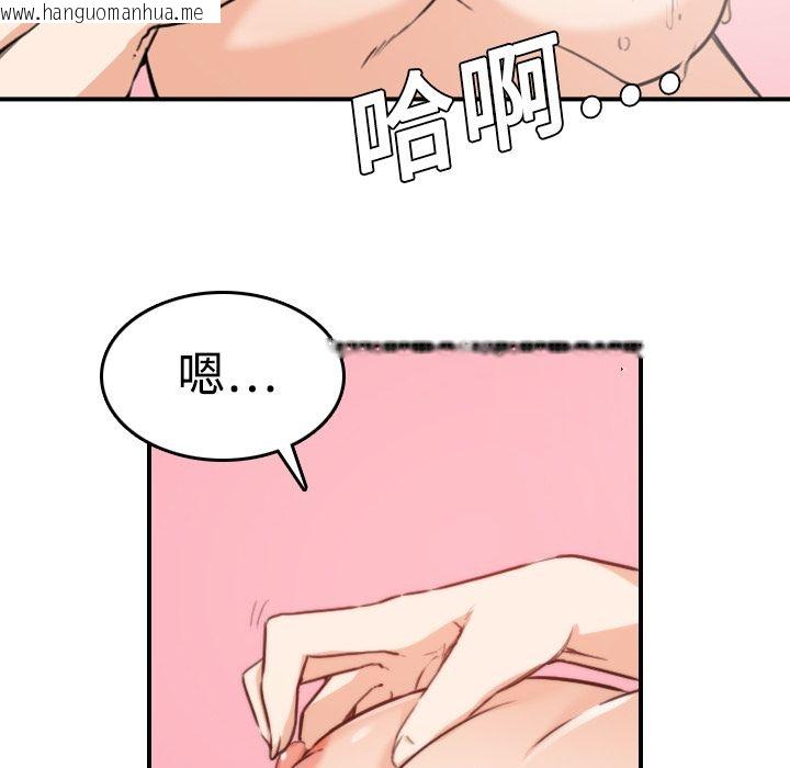 韩国漫画色花穴/金手指韩漫_色花穴/金手指-第8话在线免费阅读-韩国漫画-第12张图片