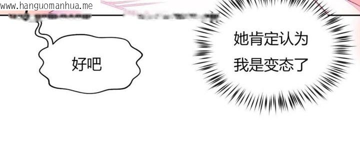 韩国漫画秘香韩漫_秘香-第14话在线免费阅读-韩国漫画-第78张图片