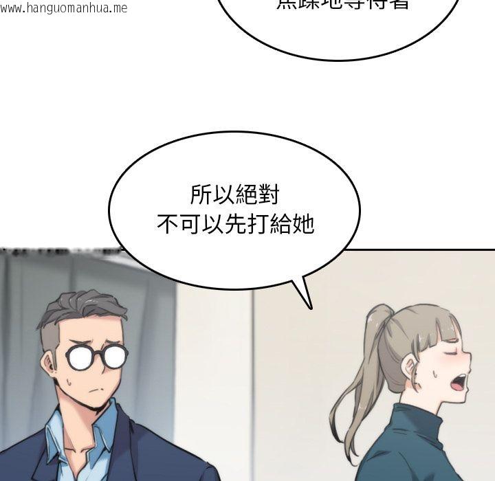 韩国漫画色花穴/金手指韩漫_色花穴/金手指-第53话在线免费阅读-韩国漫画-第11张图片