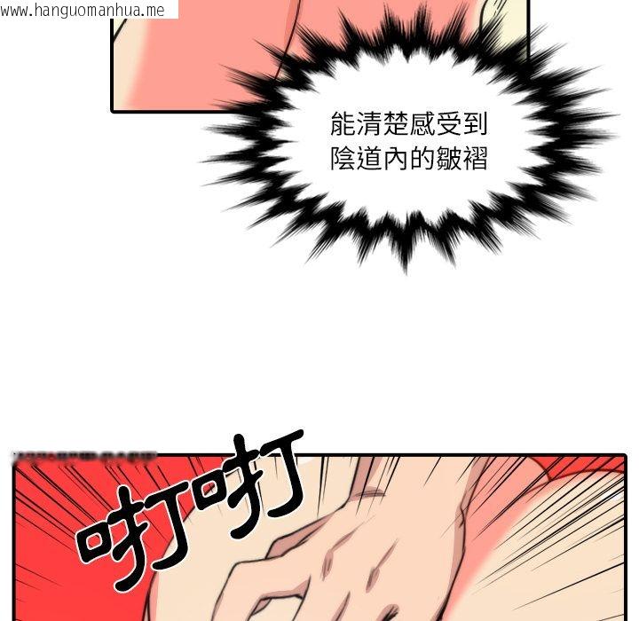 韩国漫画色花穴/金手指韩漫_色花穴/金手指-第29话在线免费阅读-韩国漫画-第73张图片