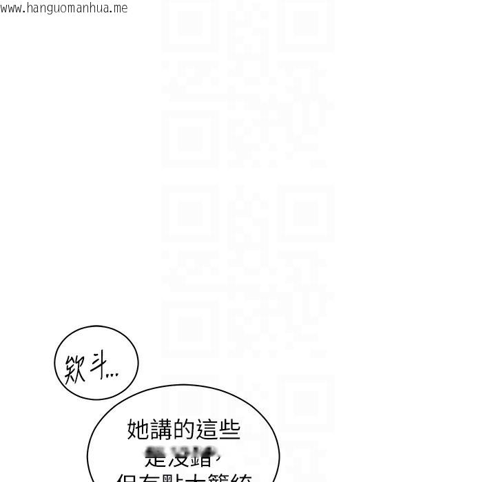 韩国漫画老师的亲密指导韩漫_老师的亲密指导-第15话-领教腹黑学生的淫乱面在线免费阅读-韩国漫画-第81张图片