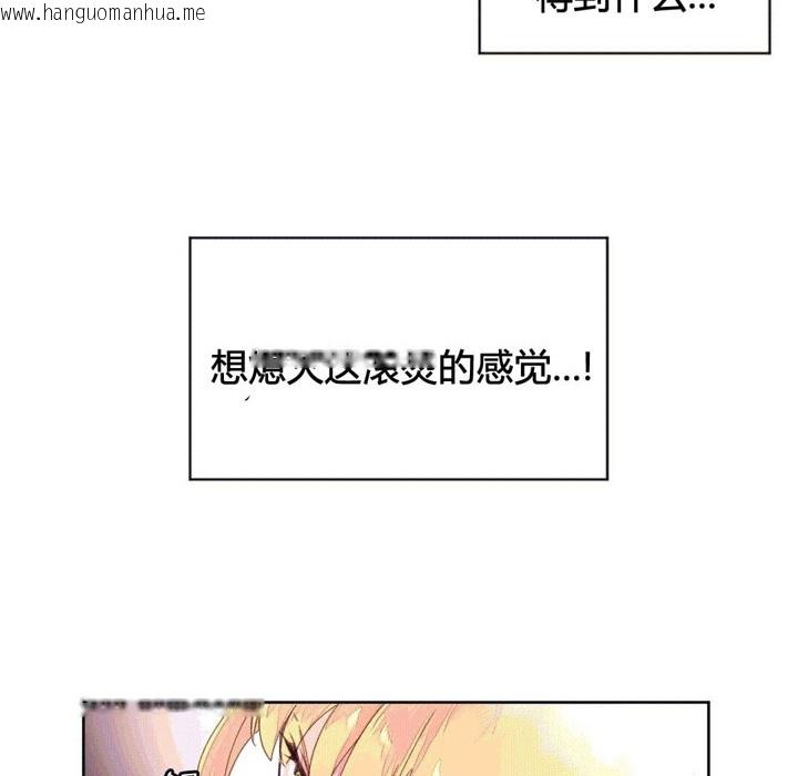 韩国漫画秘香韩漫_秘香-第44话在线免费阅读-韩国漫画-第12张图片