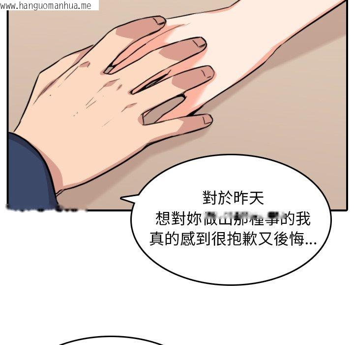 韩国漫画色花穴/金手指韩漫_色花穴/金手指-第49话在线免费阅读-韩国漫画-第17张图片