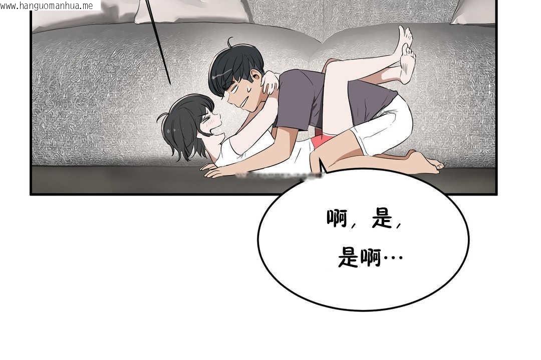 韩国漫画性教育/独家培训/培训之春/Sex-lesson韩漫_性教育/独家培训/培训之春/Sex-lesson-第11话在线免费阅读-韩国漫画-第19张图片