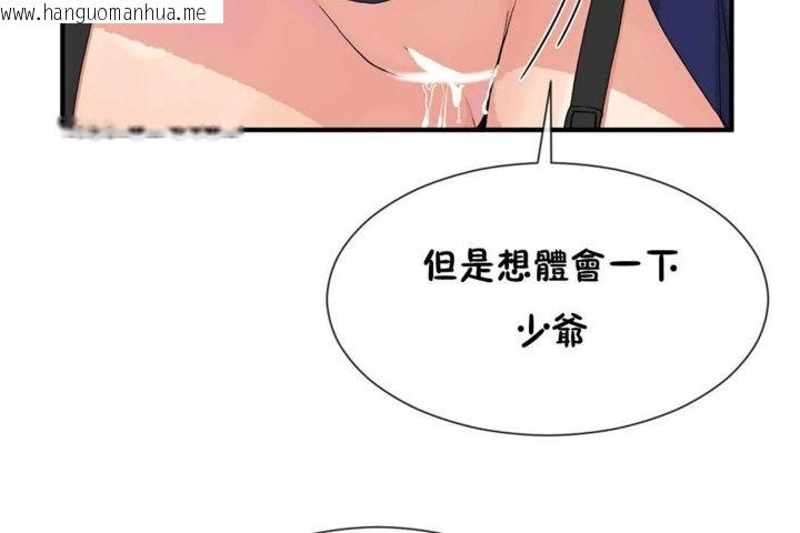 韩国漫画男公关与富家女/Deceptions/特殊宴会-五夫人/Host到金汤匙/金汤匙韩漫_男公关与富家女/Deceptions/特殊宴会-五夫人/Host到金汤匙/金汤匙-第26话在线免费阅读-韩国漫画-第98张图片