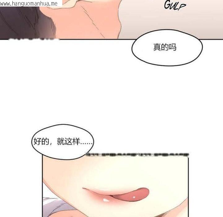 韩国漫画秘香韩漫_秘香-第3话在线免费阅读-韩国漫画-第86张图片