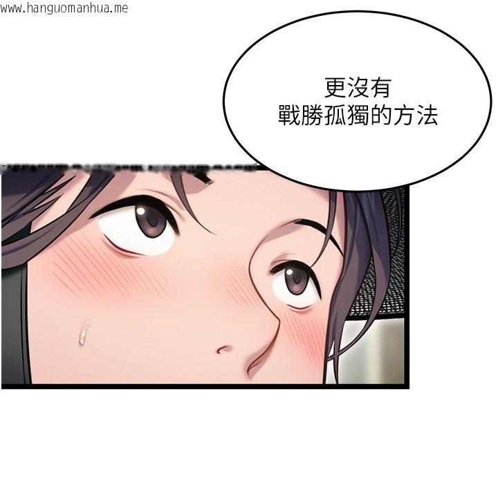 韩国漫画命运:贞洁欲女韩漫_命运:贞洁欲女-第4话-初次领教深闺「欲」妇在线免费阅读-韩国漫画-第143张图片