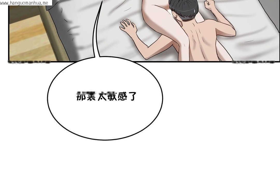 韩国漫画性教育/独家培训/培训之春/Sex-lesson韩漫_性教育/独家培训/培训之春/Sex-lesson-第15话在线免费阅读-韩国漫画-第102张图片