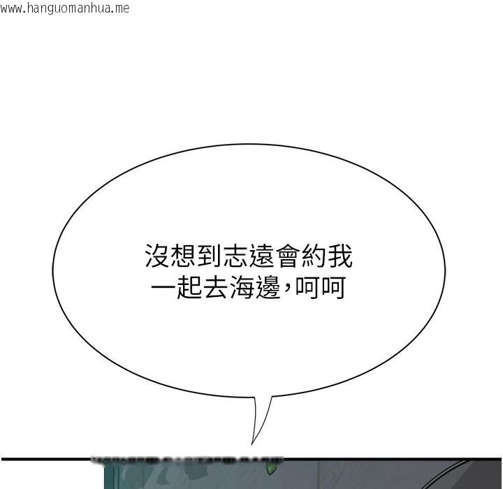 韩国漫画继母的香味韩漫_继母的香味-第67话-志远争夺战在线免费阅读-韩国漫画-第108张图片