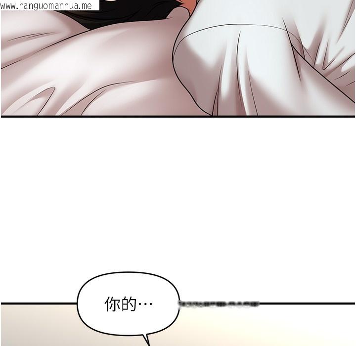 韩国漫画催眠撩法韩漫_催眠撩法-第34话-姐姐今天帮你服务在线免费阅读-韩国漫画-第128张图片