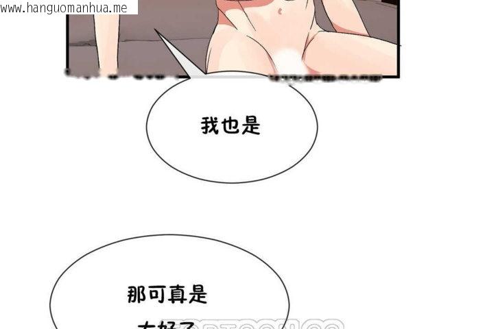 韩国漫画男公关与富家女/Deceptions/特殊宴会-五夫人/Host到金汤匙/金汤匙韩漫_男公关与富家女/Deceptions/特殊宴会-五夫人/Host到金汤匙/金汤匙-第20话在线免费阅读-韩国漫画-第93张图片