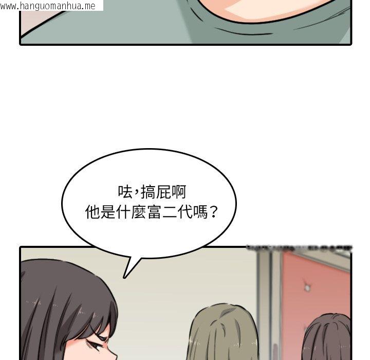 韩国漫画色花穴/金手指韩漫_色花穴/金手指-第60话在线免费阅读-韩国漫画-第80张图片