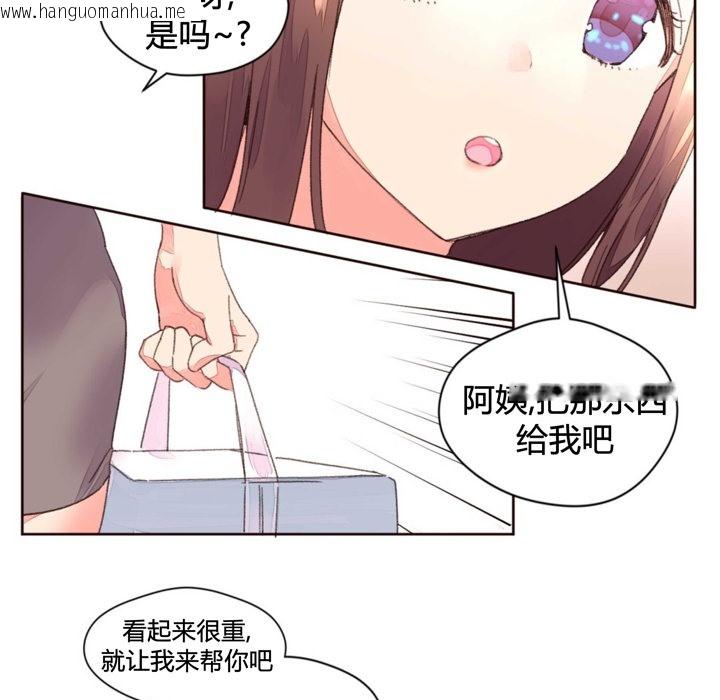 韩国漫画秘香韩漫_秘香-第34话在线免费阅读-韩国漫画-第42张图片