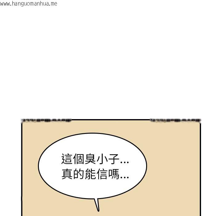 韩国漫画色花穴/金手指韩漫_色花穴/金手指-第43话在线免费阅读-韩国漫画-第41张图片