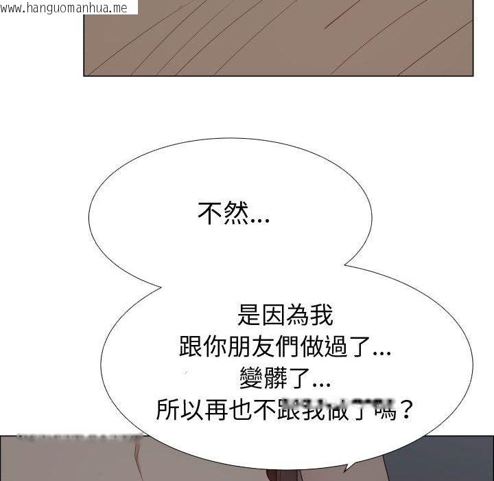 韩国漫画只为满足你/共享计划/狩猎之路：代理爱情韩漫_只为满足你/共享计划/狩猎之路：代理爱情-第46话在线免费阅读-韩国漫画-第20张图片