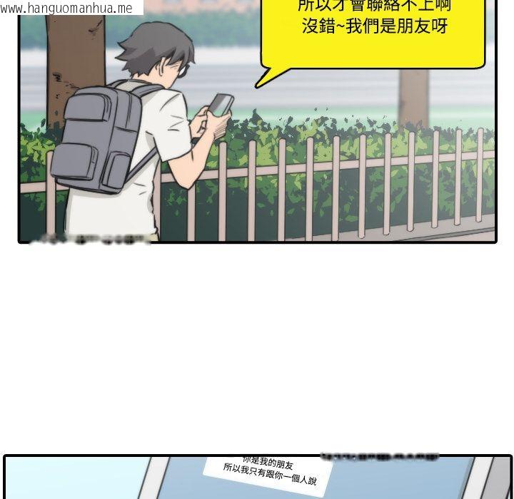 韩国漫画色花穴/金手指韩漫_色花穴/金手指-第24话在线免费阅读-韩国漫画-第50张图片