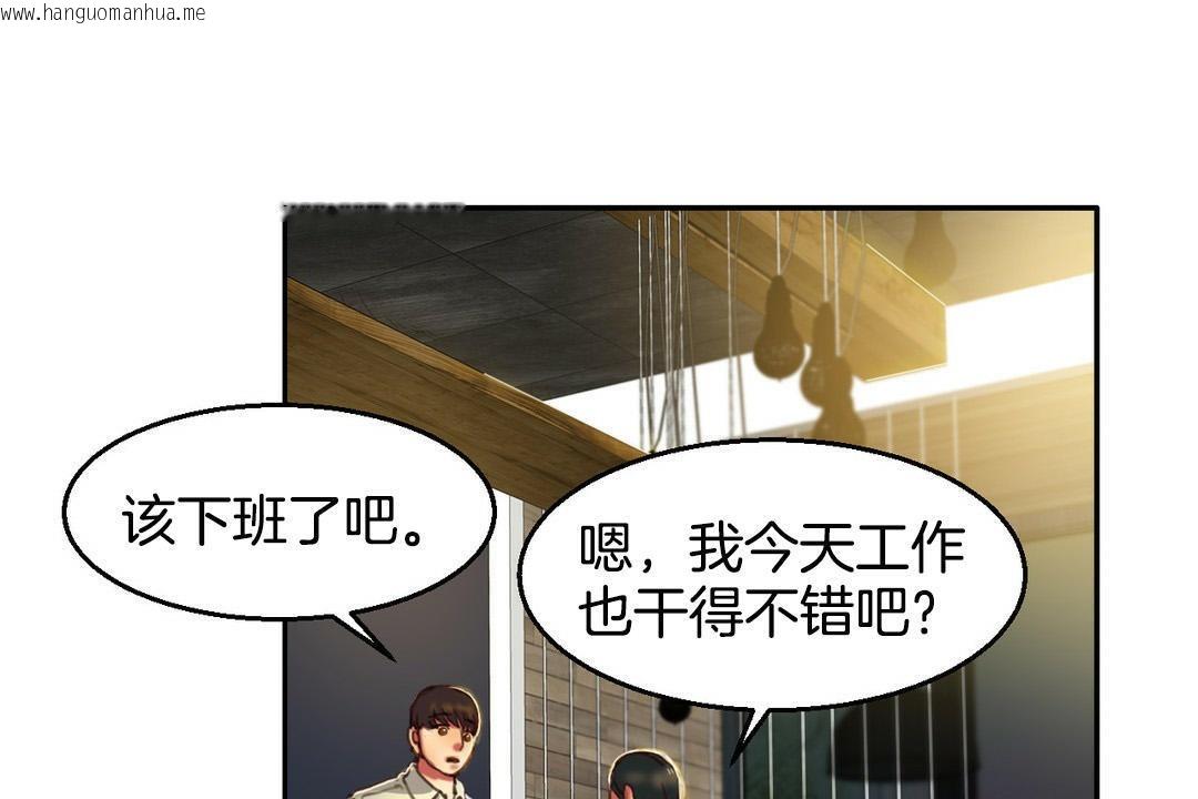 韩国漫画夫人的礼物/Bittersweet韩漫_夫人的礼物/Bittersweet-第2话在线免费阅读-韩国漫画-第121张图片