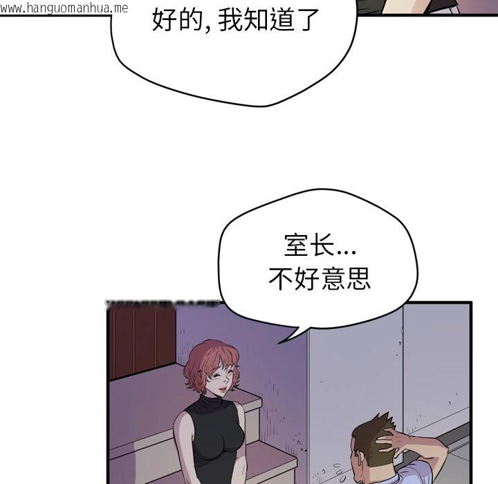 韩国漫画拜托了人妻/人妻帮帮忙韩漫_拜托了人妻/人妻帮帮忙-第13话在线免费阅读-韩国漫画-第106张图片