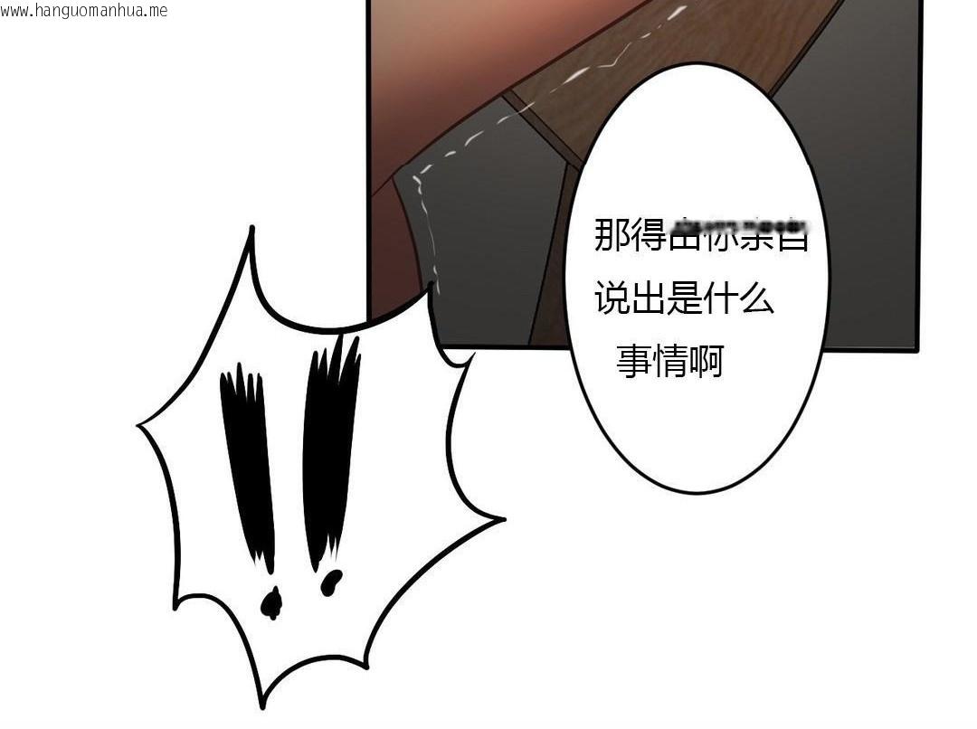 韩国漫画夫人的礼物/Bittersweet韩漫_夫人的礼物/Bittersweet-第46话在线免费阅读-韩国漫画-第36张图片