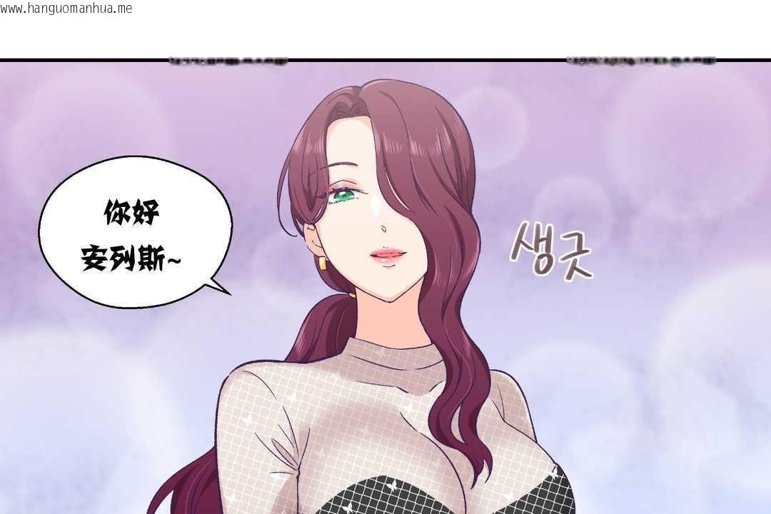 韩国漫画可爱的他韩漫_可爱的他-第11话在线免费阅读-韩国漫画-第13张图片