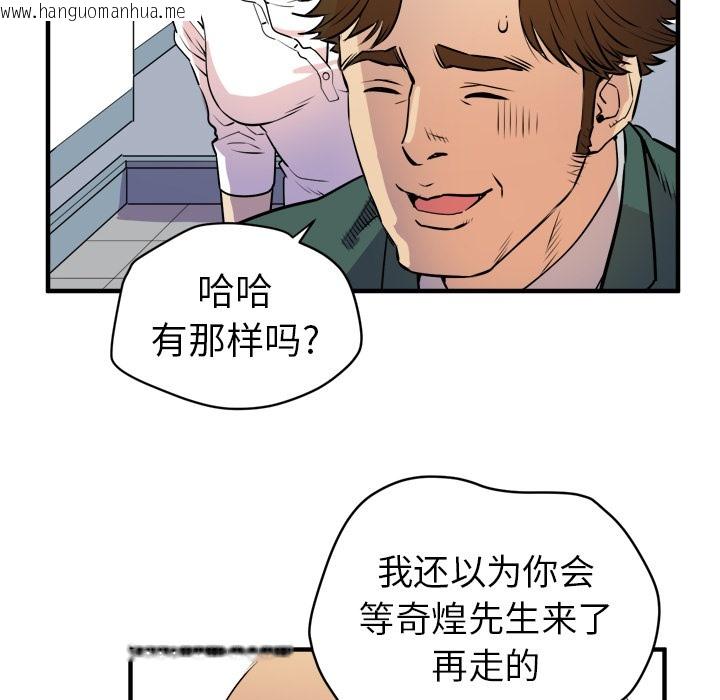 韩国漫画拜托了人妻/人妻帮帮忙韩漫_拜托了人妻/人妻帮帮忙-第11话在线免费阅读-韩国漫画-第39张图片