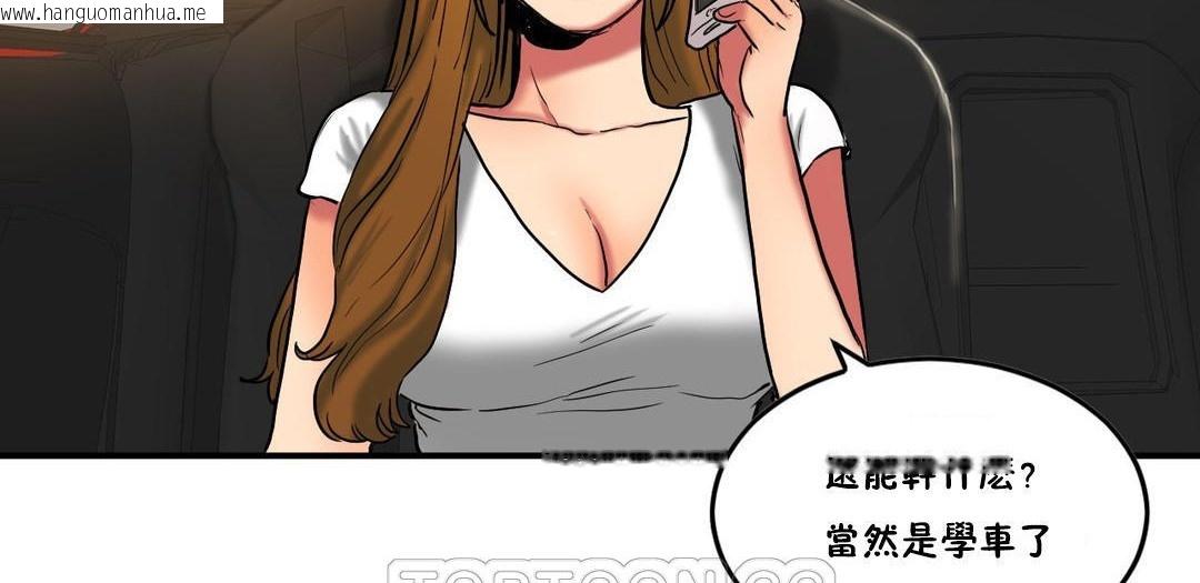 韩国漫画夫人的礼物/Bittersweet韩漫_夫人的礼物/Bittersweet-第30话在线免费阅读-韩国漫画-第93张图片