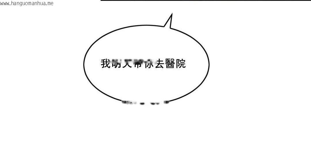 韩国漫画夫人的礼物/Bittersweet韩漫_夫人的礼物/Bittersweet-第49话在线免费阅读-韩国漫画-第24张图片