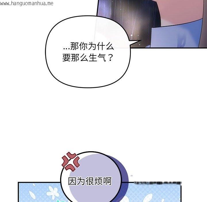 韩国漫画协议关系韩漫_协议关系-第17话在线免费阅读-韩国漫画-第90张图片