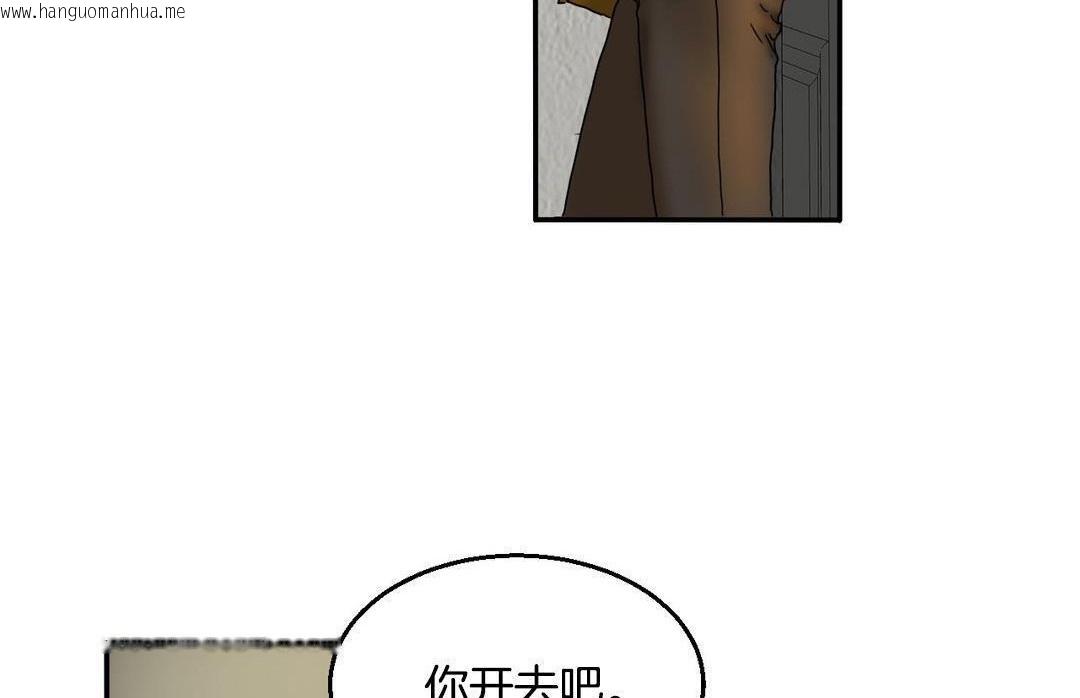 韩国漫画夫人的礼物/Bittersweet韩漫_夫人的礼物/Bittersweet-第10话在线免费阅读-韩国漫画-第168张图片