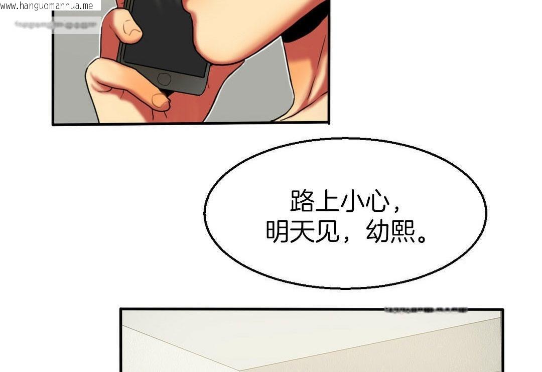 韩国漫画夫人的礼物/Bittersweet韩漫_夫人的礼物/Bittersweet-第4话在线免费阅读-韩国漫画-第50张图片