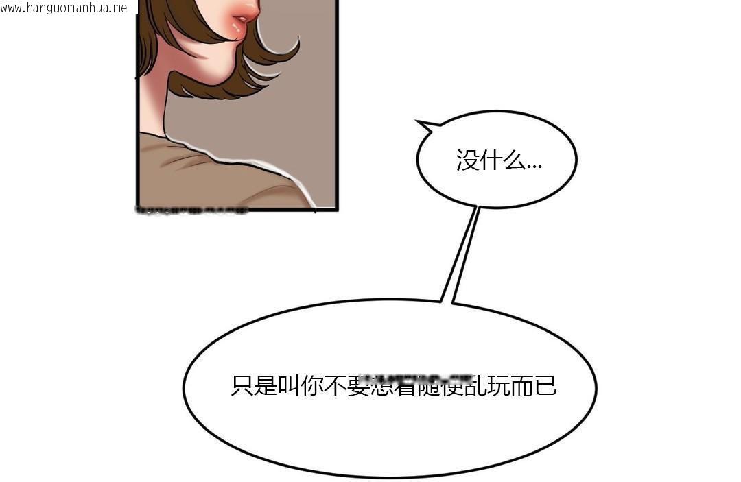 韩国漫画夫人的礼物/Bittersweet韩漫_夫人的礼物/Bittersweet-第40话在线免费阅读-韩国漫画-第98张图片