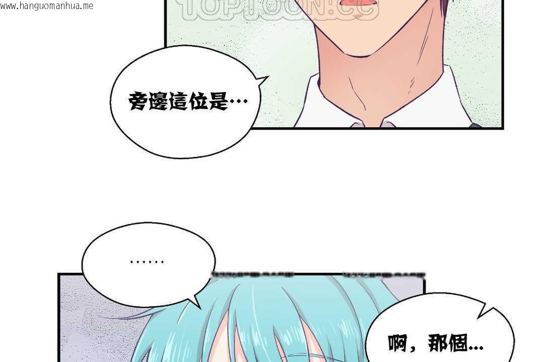 韩国漫画可爱的他韩漫_可爱的他-第10话在线免费阅读-韩国漫画-第16张图片