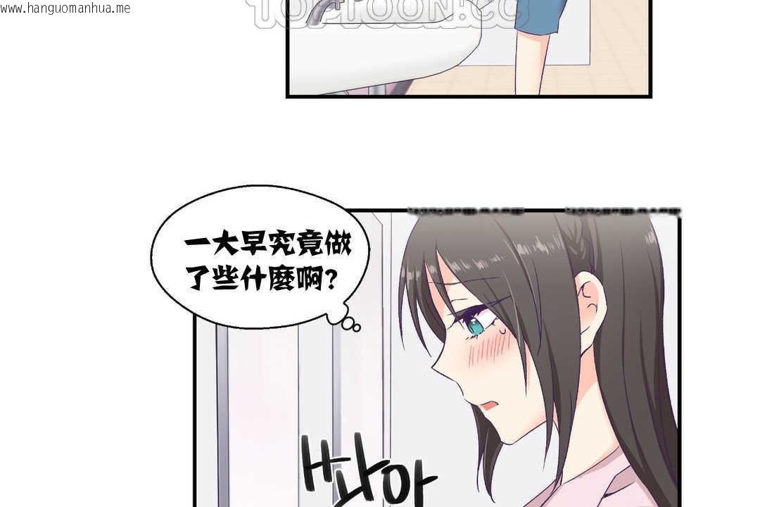 韩国漫画可爱的他韩漫_可爱的他-第6话在线免费阅读-韩国漫画-第10张图片