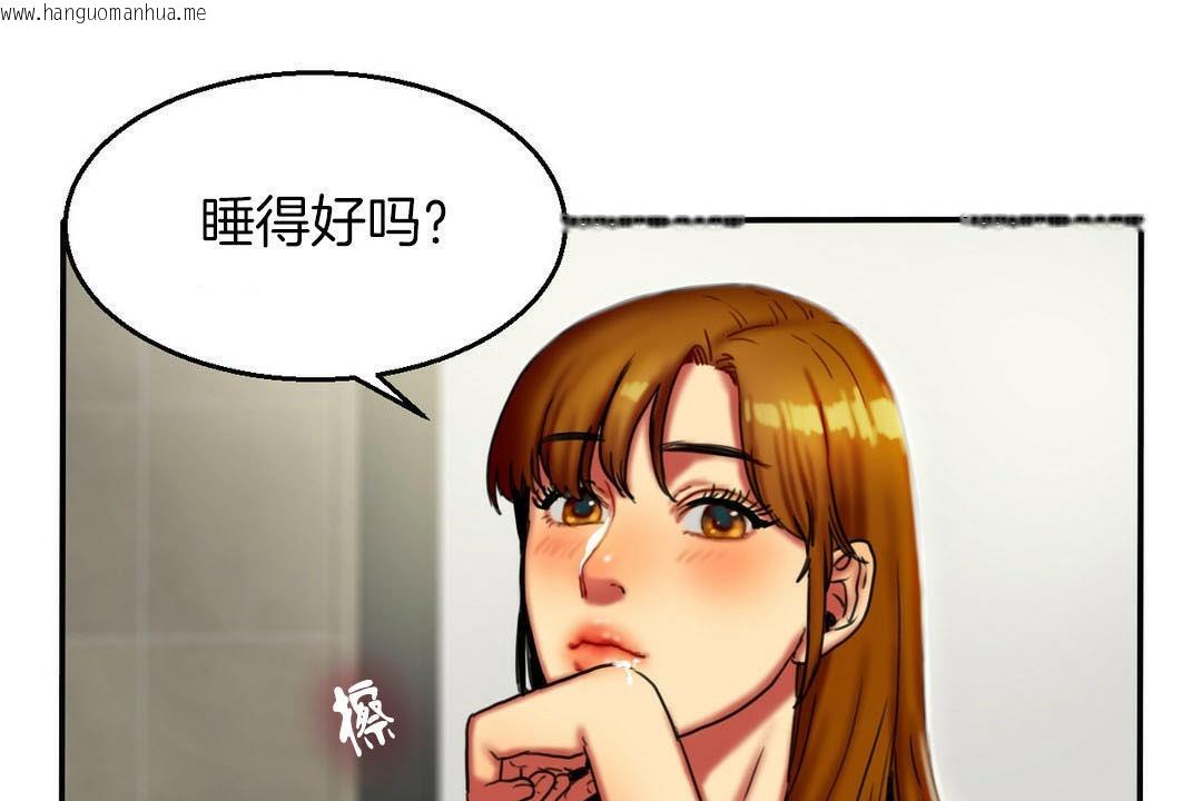 韩国漫画夫人的礼物/Bittersweet韩漫_夫人的礼物/Bittersweet-第7话在线免费阅读-韩国漫画-第43张图片