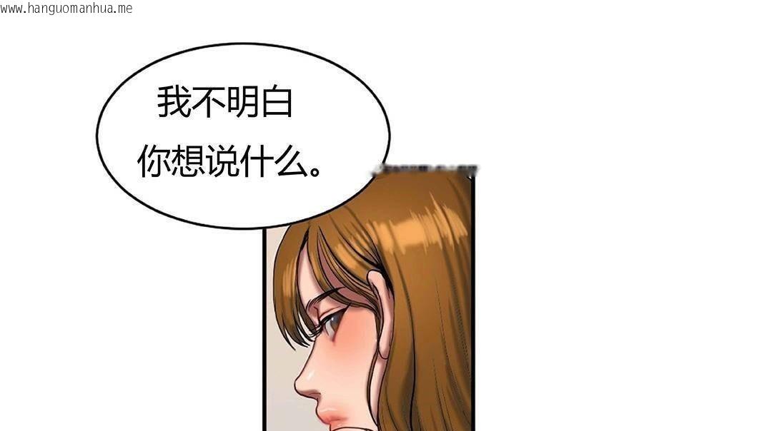 韩国漫画夫人的礼物/Bittersweet韩漫_夫人的礼物/Bittersweet-第42话在线免费阅读-韩国漫画-第37张图片