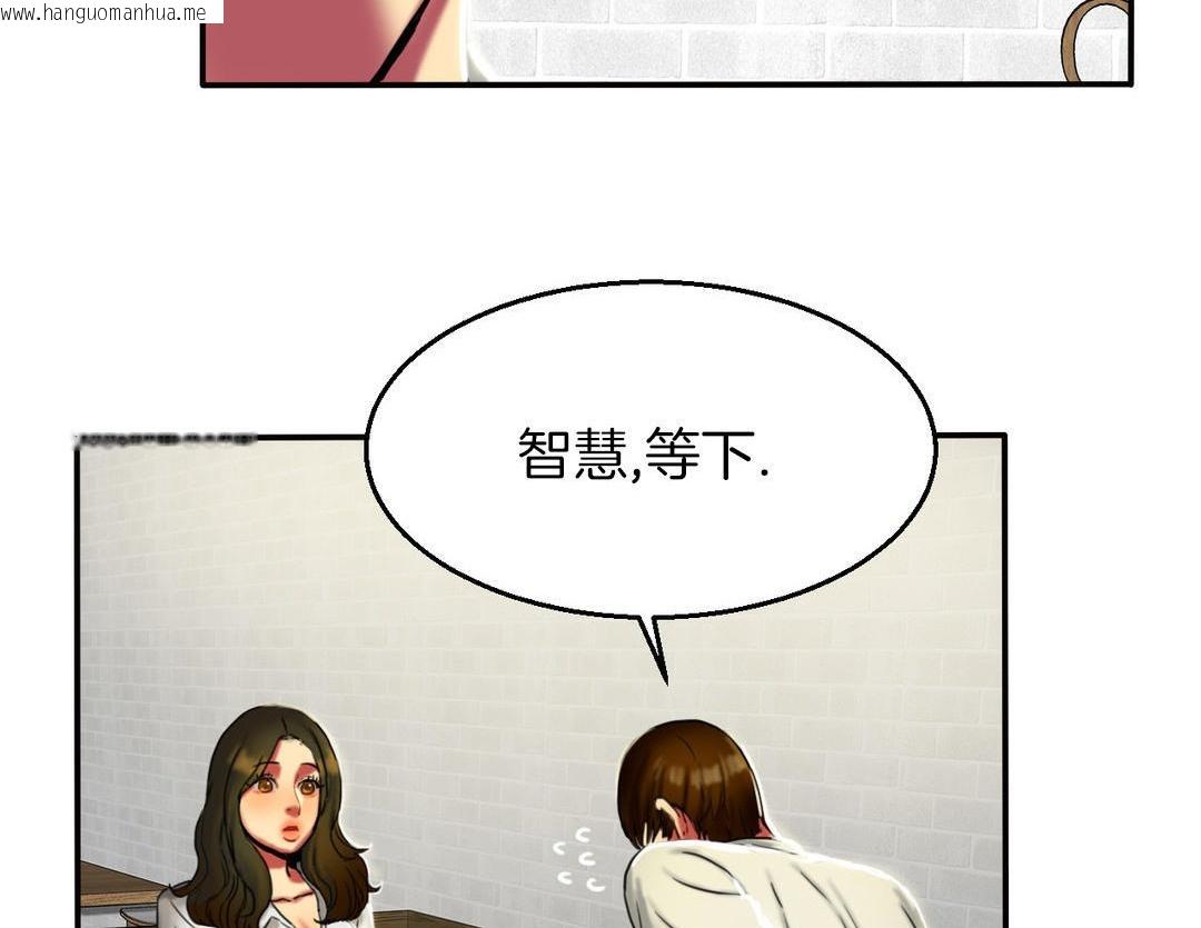 韩国漫画夫人的礼物/Bittersweet韩漫_夫人的礼物/Bittersweet-第7话在线免费阅读-韩国漫画-第131张图片