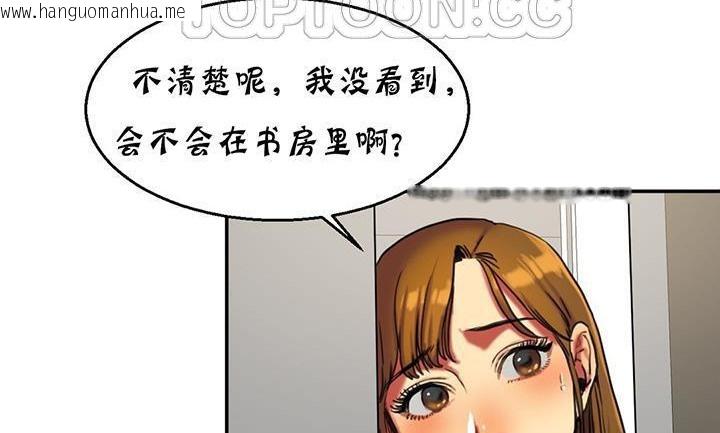 韩国漫画夫人的礼物/Bittersweet韩漫_夫人的礼物/Bittersweet-第14话在线免费阅读-韩国漫画-第10张图片