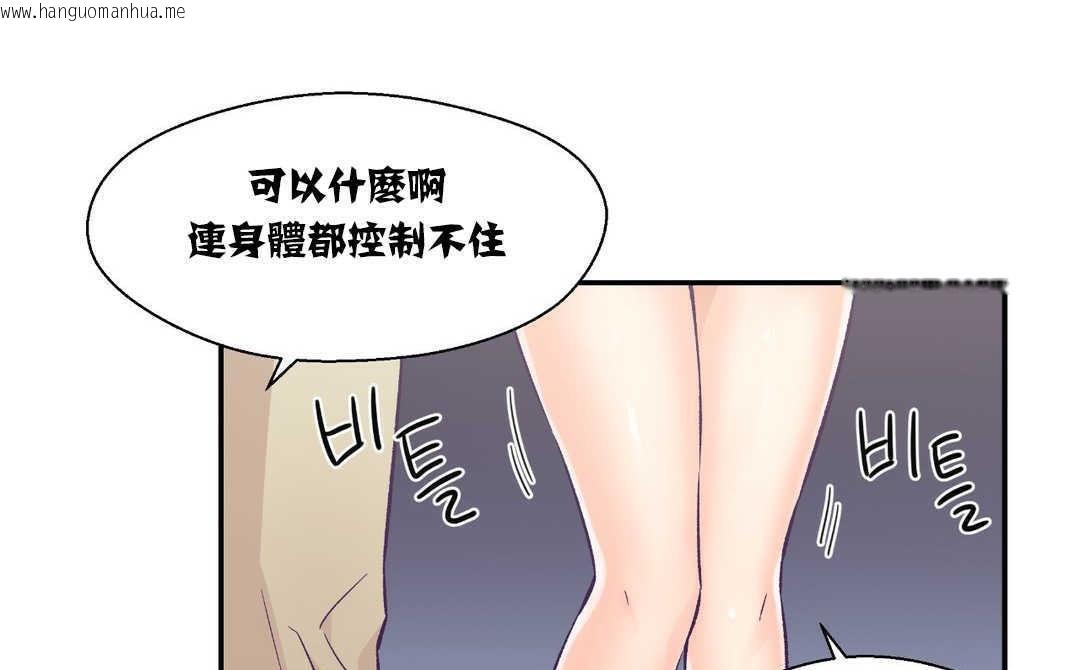 韩国漫画可爱的他韩漫_可爱的他-第14话在线免费阅读-韩国漫画-第29张图片