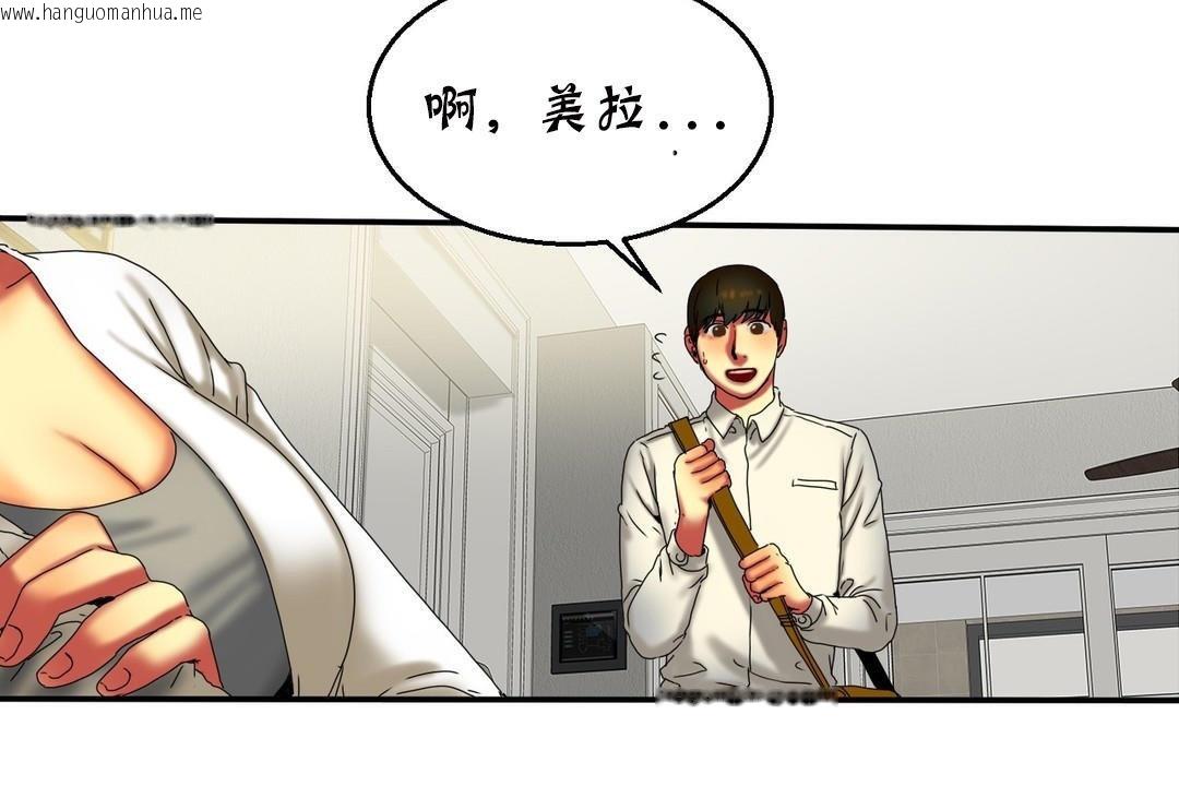 韩国漫画夫人的礼物/Bittersweet韩漫_夫人的礼物/Bittersweet-第11话在线免费阅读-韩国漫画-第98张图片