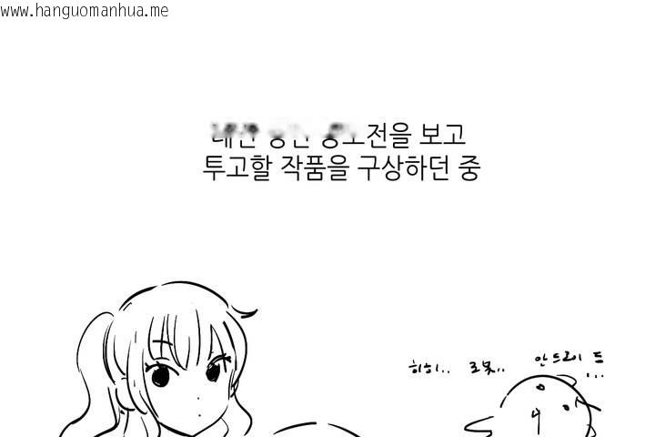 韩国漫画可爱的他韩漫_可爱的他-第30话在线免费阅读-韩国漫画-第160张图片