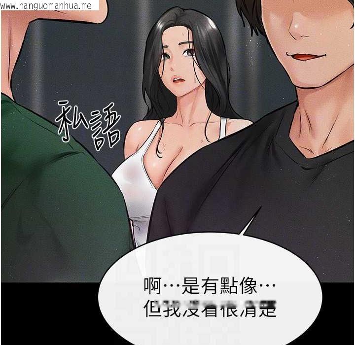 韩国漫画继母与继姐韩漫_继母与继姐-第41话-要不要来我家?在线免费阅读-韩国漫画-第124张图片