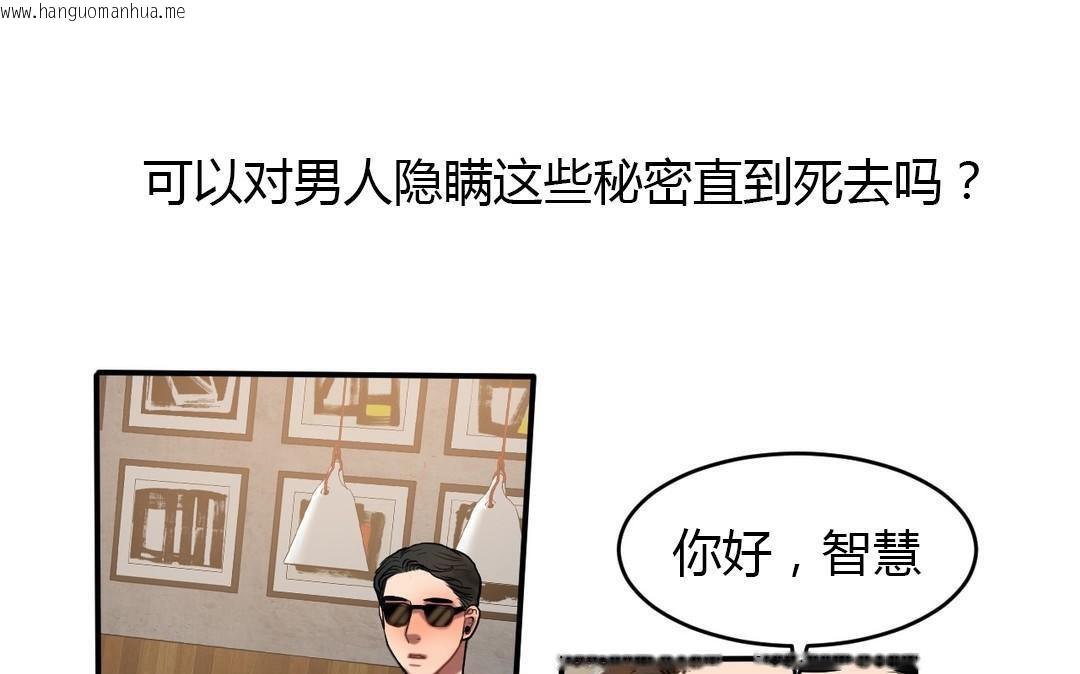 韩国漫画夫人的礼物/Bittersweet韩漫_夫人的礼物/Bittersweet-第44话在线免费阅读-韩国漫画-第25张图片