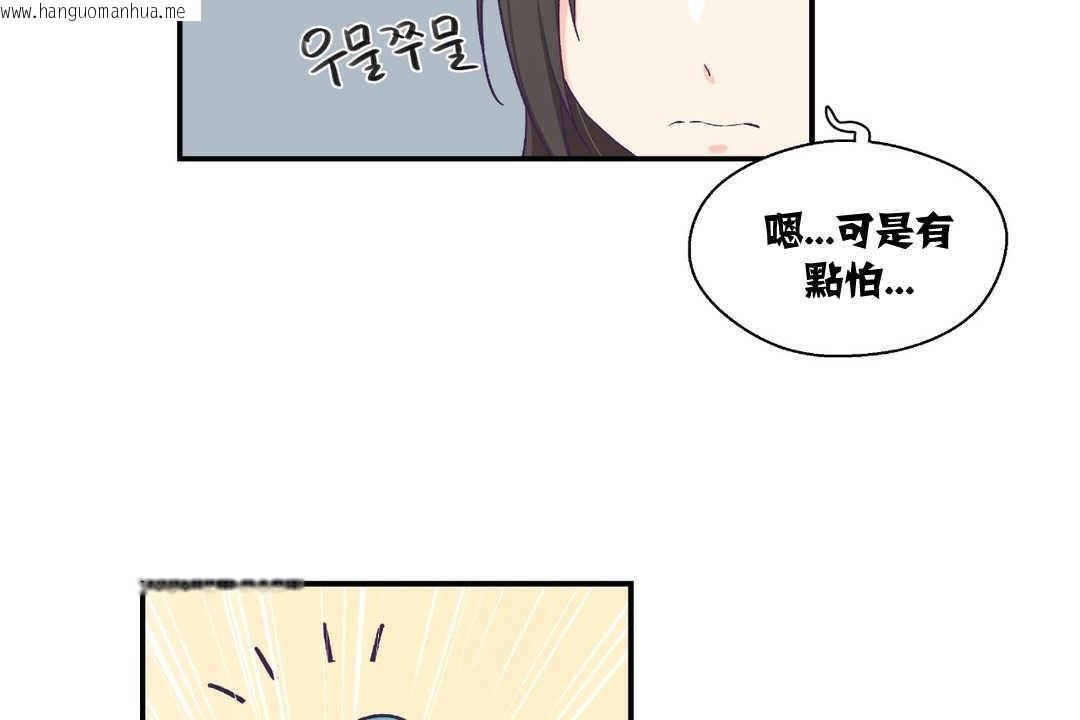 韩国漫画可爱的他韩漫_可爱的他-第6话在线免费阅读-韩国漫画-第66张图片