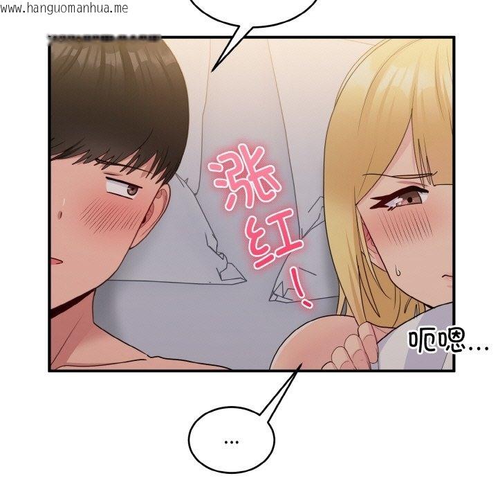 韩国漫画打脸的告白韩漫_打脸的告白-第16话在线免费阅读-韩国漫画-第96张图片