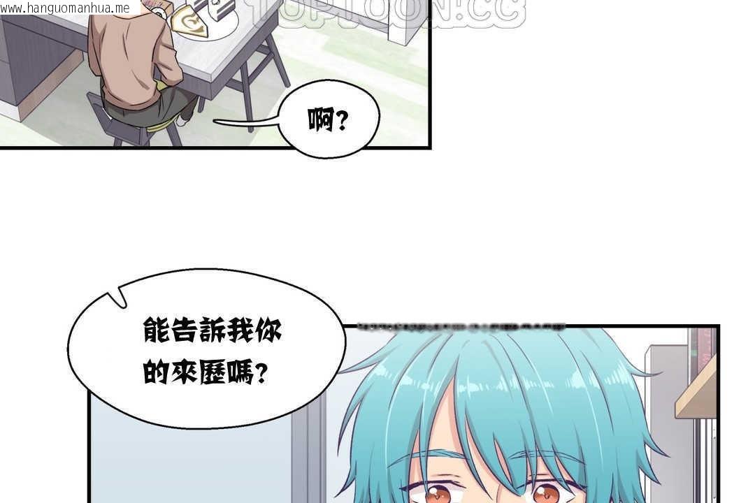 韩国漫画可爱的他韩漫_可爱的他-第5话在线免费阅读-韩国漫画-第34张图片