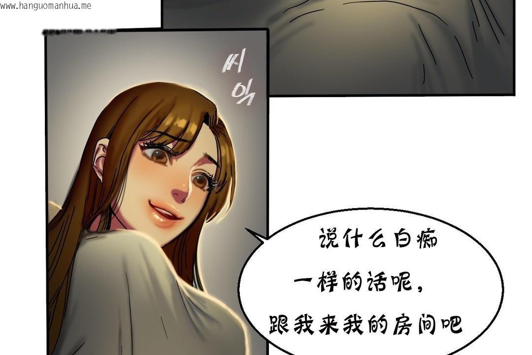 韩国漫画夫人的礼物/Bittersweet韩漫_夫人的礼物/Bittersweet-第11话在线免费阅读-韩国漫画-第156张图片