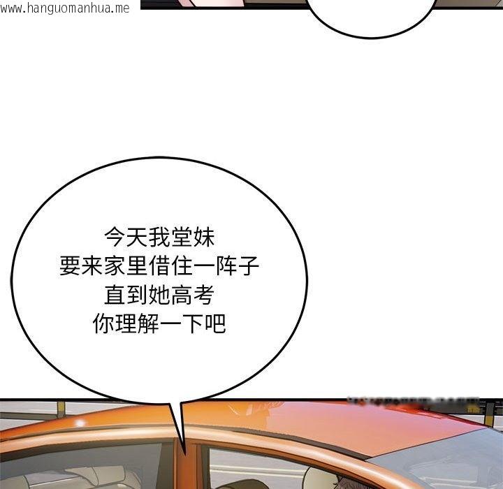 韩国漫画好运出租车/好运计程车韩漫_好运出租车/好运计程车-第28话在线免费阅读-韩国漫画-第77张图片