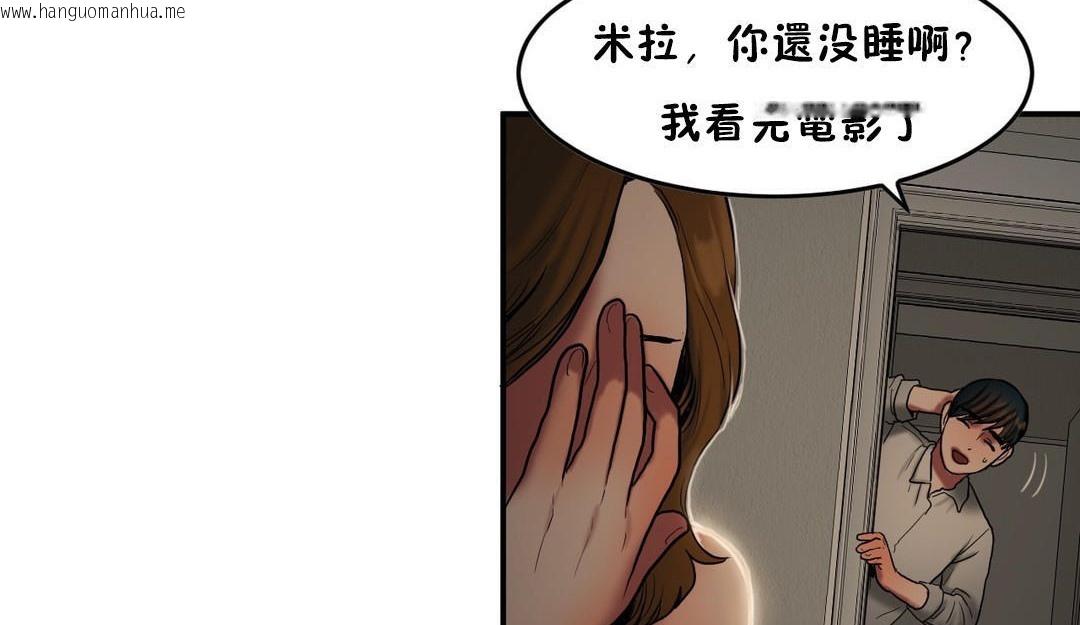 韩国漫画夫人的礼物/Bittersweet韩漫_夫人的礼物/Bittersweet-第37话在线免费阅读-韩国漫画-第113张图片