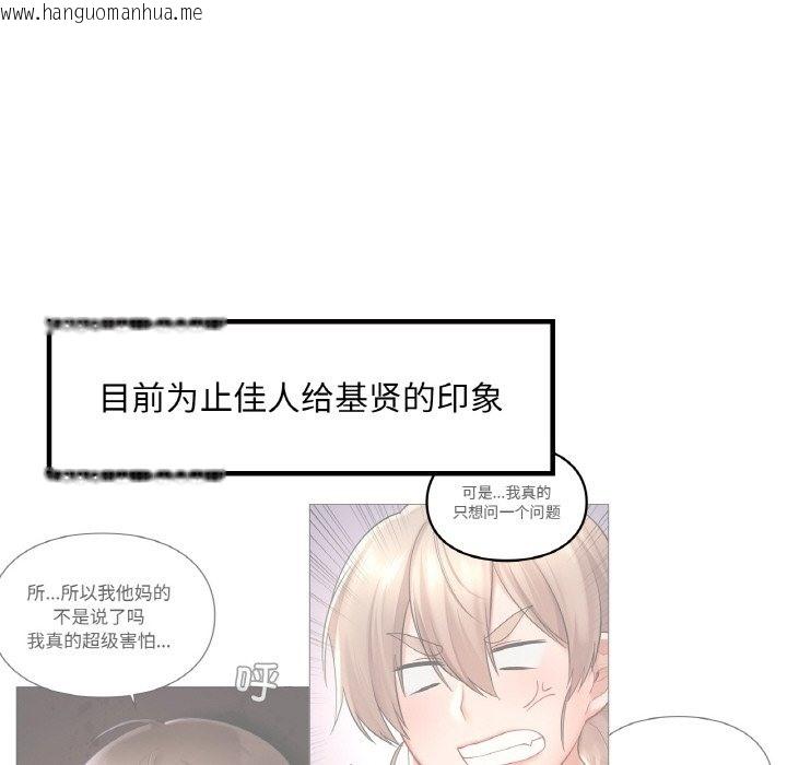 韩国漫画爱的游乐园/游乐园男女韩漫_爱的游乐园/游乐园男女-第35话在线免费阅读-韩国漫画-第14张图片